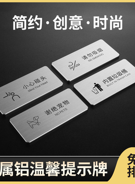 金属铝温馨提示牌厕所警示标识3mm铝牌提示牌酒店民宿高端指引牌冷热推拉移牌小心地滑牌衣柜号码牌电梯铭牌