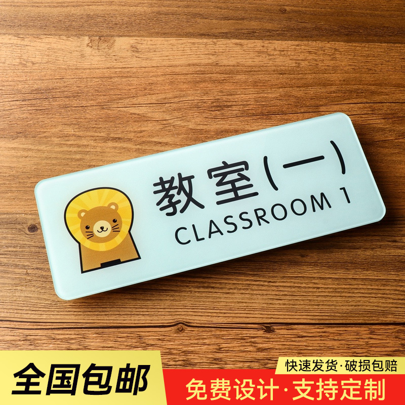 指示牌阅读室家长等候区二三