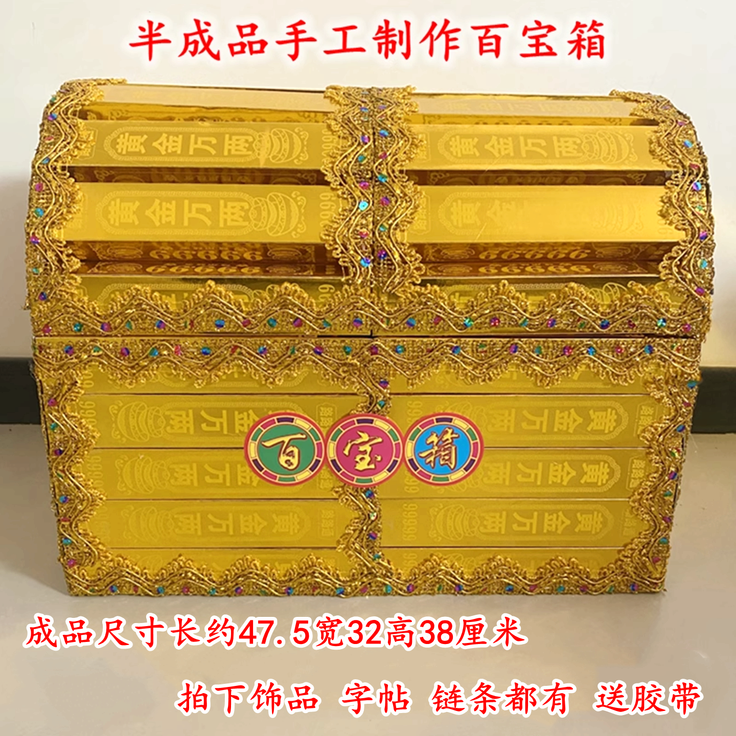 高亮加厚半成品万两金条手工制作百宝箱一桶金材料包装饰品烧纸用