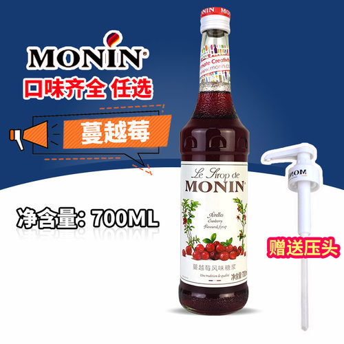 MONIN莫林蔓越莓风味糖浆700ml