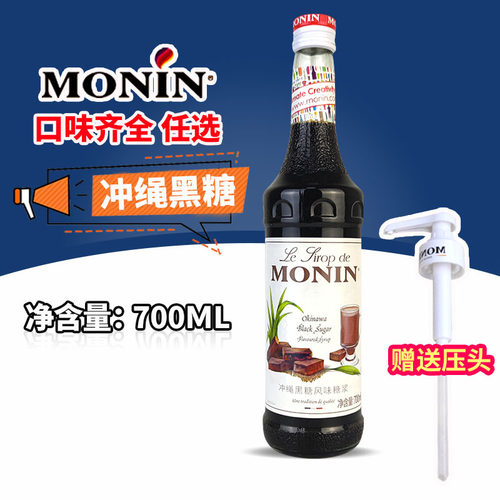 MONIN莫林冲绳黑糖风味糖700ml