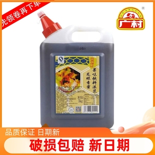 广村龙眼香蜜蜂蜜糖浆3Kg 奶茶店专用龙眼蜜糖浆浓浆蜂蜜饮料调味