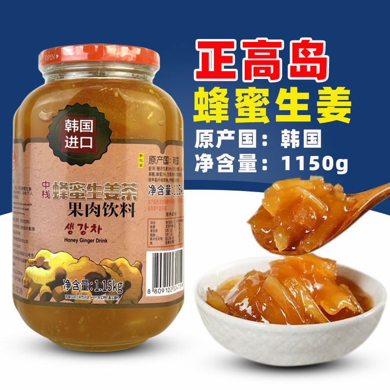 韩国进口正高岛蜂蜜生姜茶浆1150g 热饮女朋友女性姜母奶茶冲饮