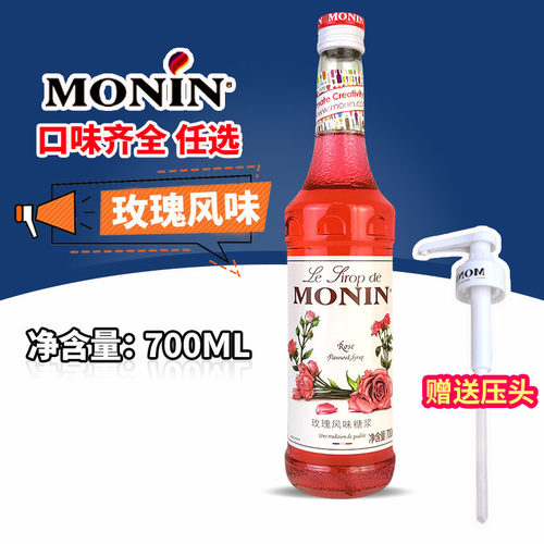 MONIN莫林玫瑰风味糖浆700ml