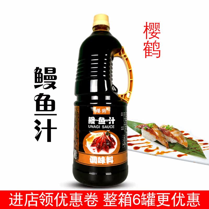 樱鹤日式鳗鱼汁1.8kg寿司料理图片