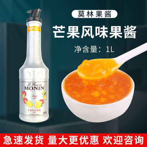 MONIN莫林芒果风味果酱1L