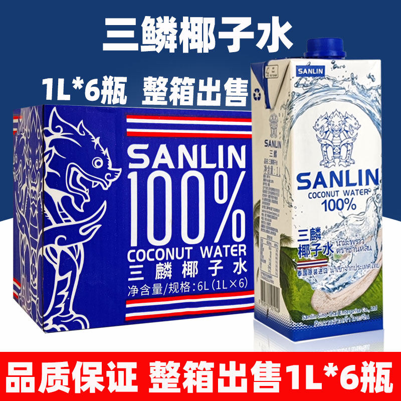 泰国三麟1L*6瓶整箱100％椰子水图片
