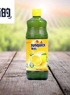 新的浓缩果汁柠檬汁840ml 浓缩柠檬汁烘焙奶茶冲饮鸡尾酒商用原浆
