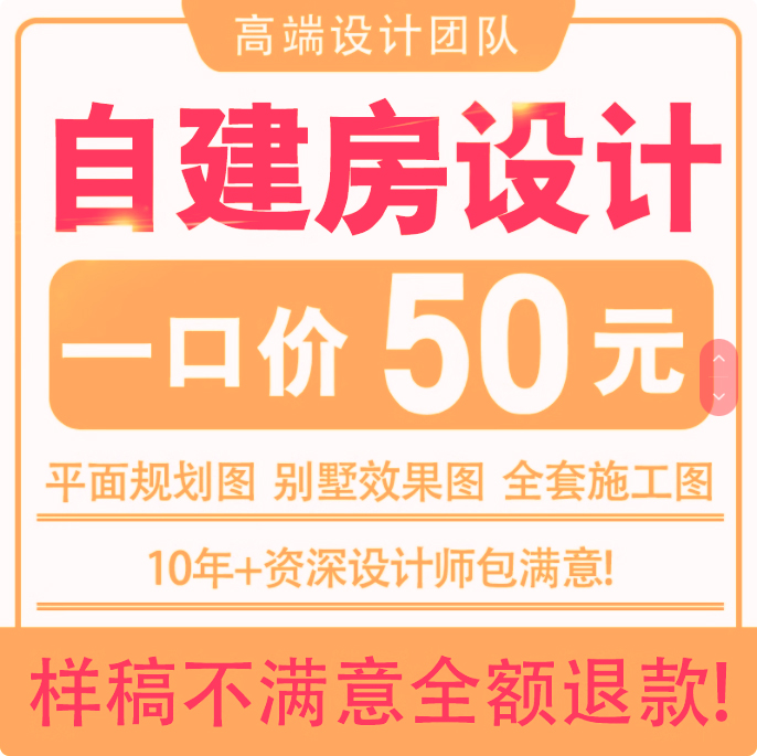 自建房设计别墅设计效果图设计