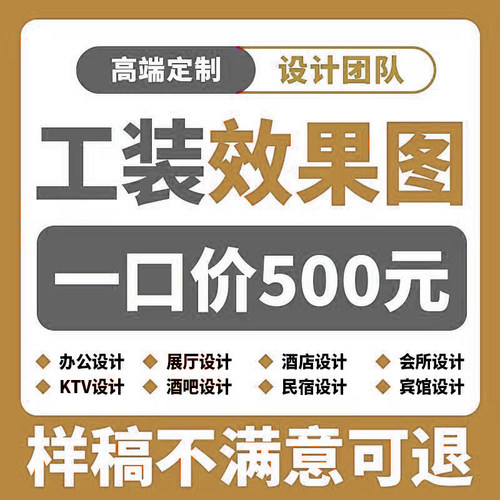 3D效果图制作CAD代画3dmax家工装修建模鸟瞰施工室内设计方案