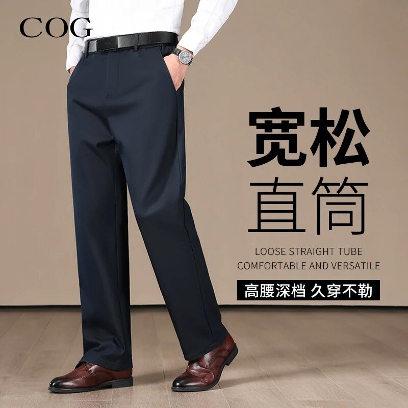 商务西裤男士2026秋冬新款大码宽松休闲直筒裤子垂感保暖爸爸长裤