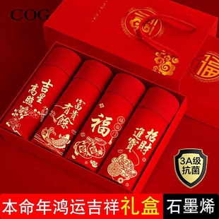 2026马年本命年内裤 纯棉抗菌红色四角裤 4条装 礼盒送男友 男士