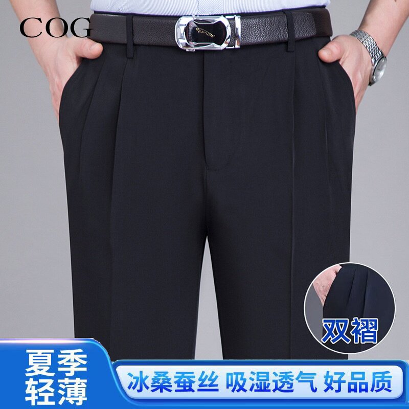 桑蚕丝双褶西裤男夏季新款高腰深档中老年男士宽松直筒休闲西装裤