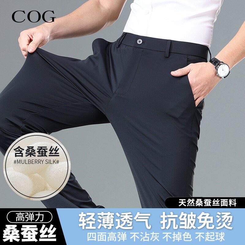 含桑蚕丝休闲西裤男士夏季薄款轻商务高弹透气宽松微弹坠感长裤子