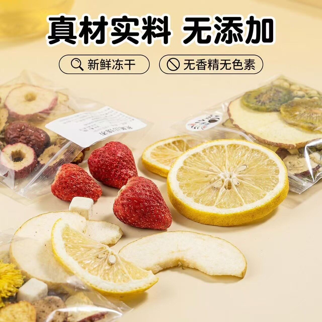 水果茶独立小包装金桔百香果竹蔗干柠檬片茉莉花茶组合养生茶泡水