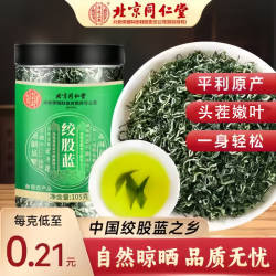北京同仁堂 平利绞股蓝茶叶野生特级七叶绞股蓝龙须茶官方正品