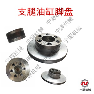 吊车支腿盘小吊随车吊配件液压油缸脚盘顶帽球头铁鞋 支腿支撑泵车