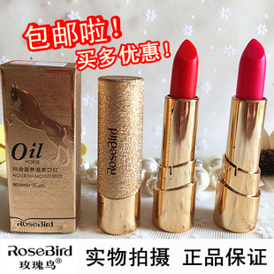 新包装 正品 唇膏 ROSEBIRD玫瑰鸟韩国马油温感变色口红保湿 包邮