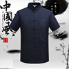 Men's costume Short sleeved Ethnic style Middle-aged and elderly people Chinese style Chinese style summer Guo Shou birthday shirt grandpa dad