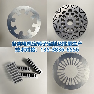 正宗宝钢0.2 0.23 0.3 0.35 0.5 0.65mm硅钢片加工矽钢片定制异形
