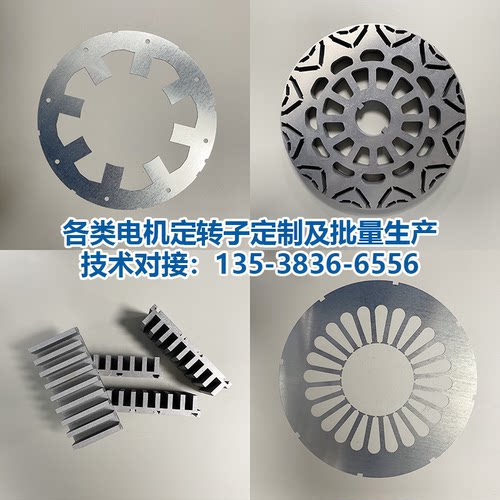 正宗宝钢0.2 0.23 0.3 0.35 0.5 0.65mm硅钢片加工矽钢片定制异形