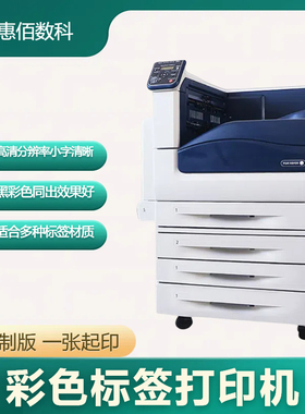 刮刮乐彩色卡纸打印机 双面打印不卡纸 色彩鲜艳刮不掉HBC5000