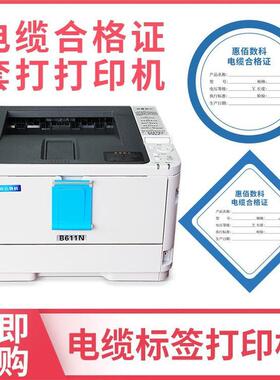 厚纸合格证打印机 窄纸打标机 A4生产流程卡打印 套打精准HB-B616