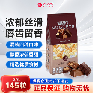 保税现货  美国Hershey's好时金银砖混装巧克力1.47kg大包装