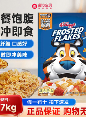 保税现货  美国老虎混合麦片香甜玉米片谷物早餐1.7kg