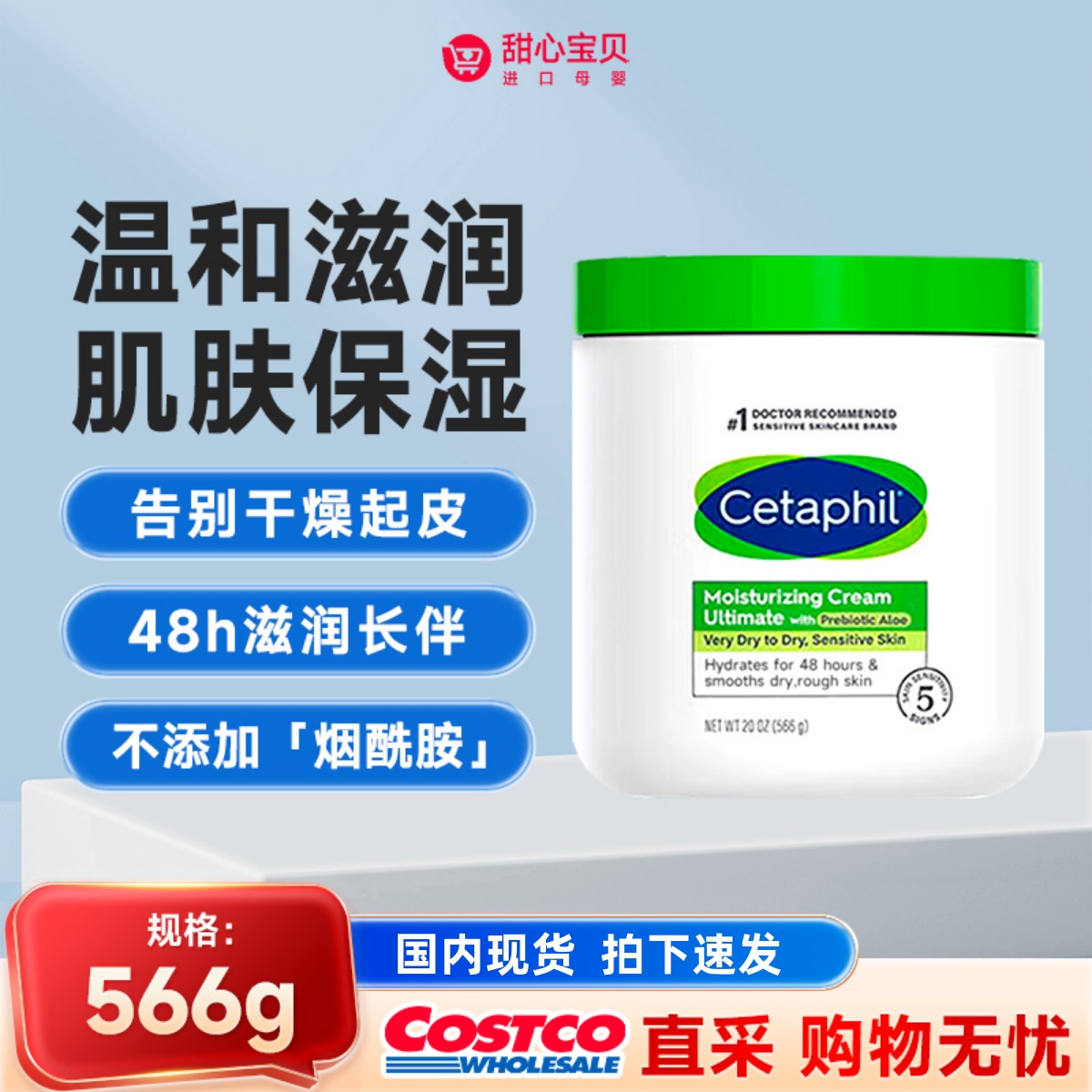 美国丝塔芙大白罐566g