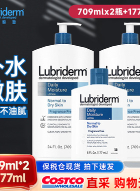 保税现货美国lubriderm果酸身体乳女滋润保湿润肤乳709ml*2+177ml
