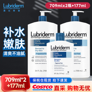 177ml 润肤乳709ml 保税现货美国lubriderm果酸身体乳女滋润保湿