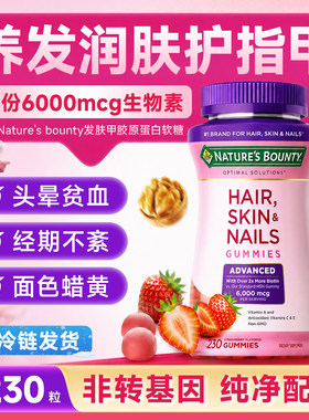 美国自然之宝胶原蛋白软糖
