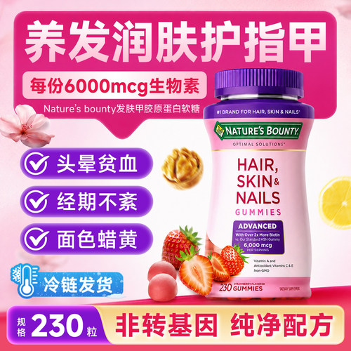 美国自然之宝胶原蛋白软糖