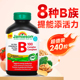 保税 加拿大Jamieson健美生维生素B族长效缓释型复合B100 240粒