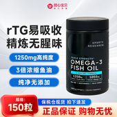 保税现货 瓶 Research深海鱼油150粒 美版 Sports