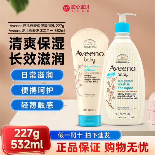 保税现货 加版Aveeno艾维诺燕麦舒缓乳液身体乳532ml/瓶
