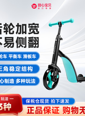 纳豆nadle三合一儿童滑板车1-3-6岁小孩滑滑步车平衡车宝宝三轮车