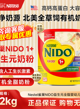 保税现货 美国Nestel雀巢NIDO益生元全脂婴幼儿宝宝奶粉2200g