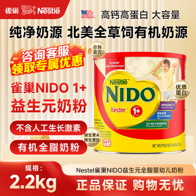 现货美国nestel雀巢益生元奶粉