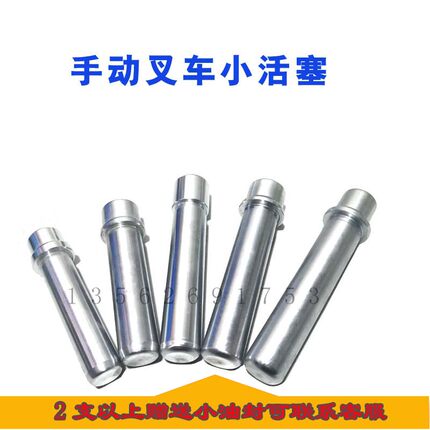 诺力 西林 奥津 手动液压地牛压力叉车 油缸油封小活塞 泵芯杆