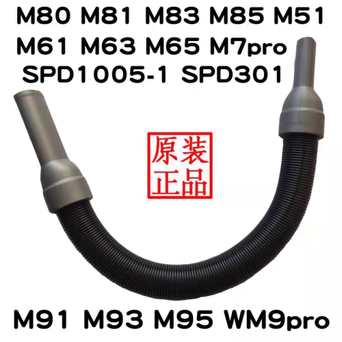 莱克吸尘器配件M91M95M85M83M81M7M61M5沙发缝隙静电毛刷软管