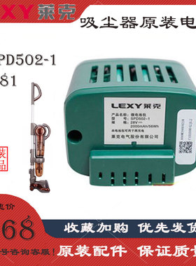莱克吸尘器锂电池spd303spd502-3/1/5M83M85M80M81M7M6M5M9配件