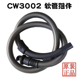 CW1002 CW101 CW3002 莱克吸尘器CW3001 软管扁吸配件