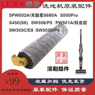 莱克洗地机配件S680A/S500Pro/S6/SPW502A SW306/P5P4E8滚刷海绵