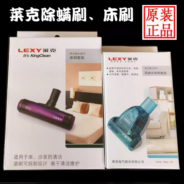 莱克吸尘器配件除螨刷头T63T83T51T35卧式吸尘器风动床刷全新正品