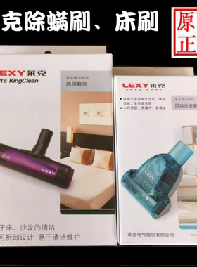 莱克吸尘器配件除螨刷头T63T83T51T35卧式吸尘器风动床刷全新正品