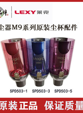 莱克吸尘器配件M91M93M95过滤棉尘杯组件皮带架SPD503地刷组件