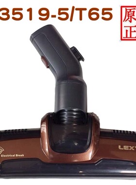 莱克吸尘器配件T65 T3519-5 T85电动地刷头过滤网卡圈原装正品