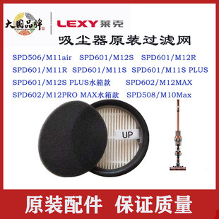 M11 M85Plus 莱克吸尘器配件M10 M12 滤芯过滤网 M12MAX M8A原装